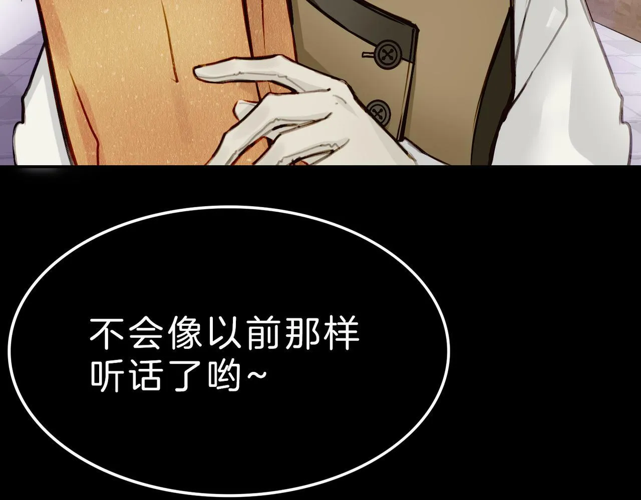 07 大小姐专属侍卫登场！ 第63页