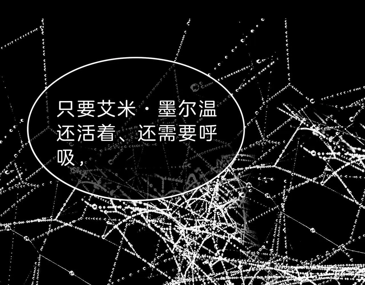 07 大小姐专属侍卫登场！ 第69页