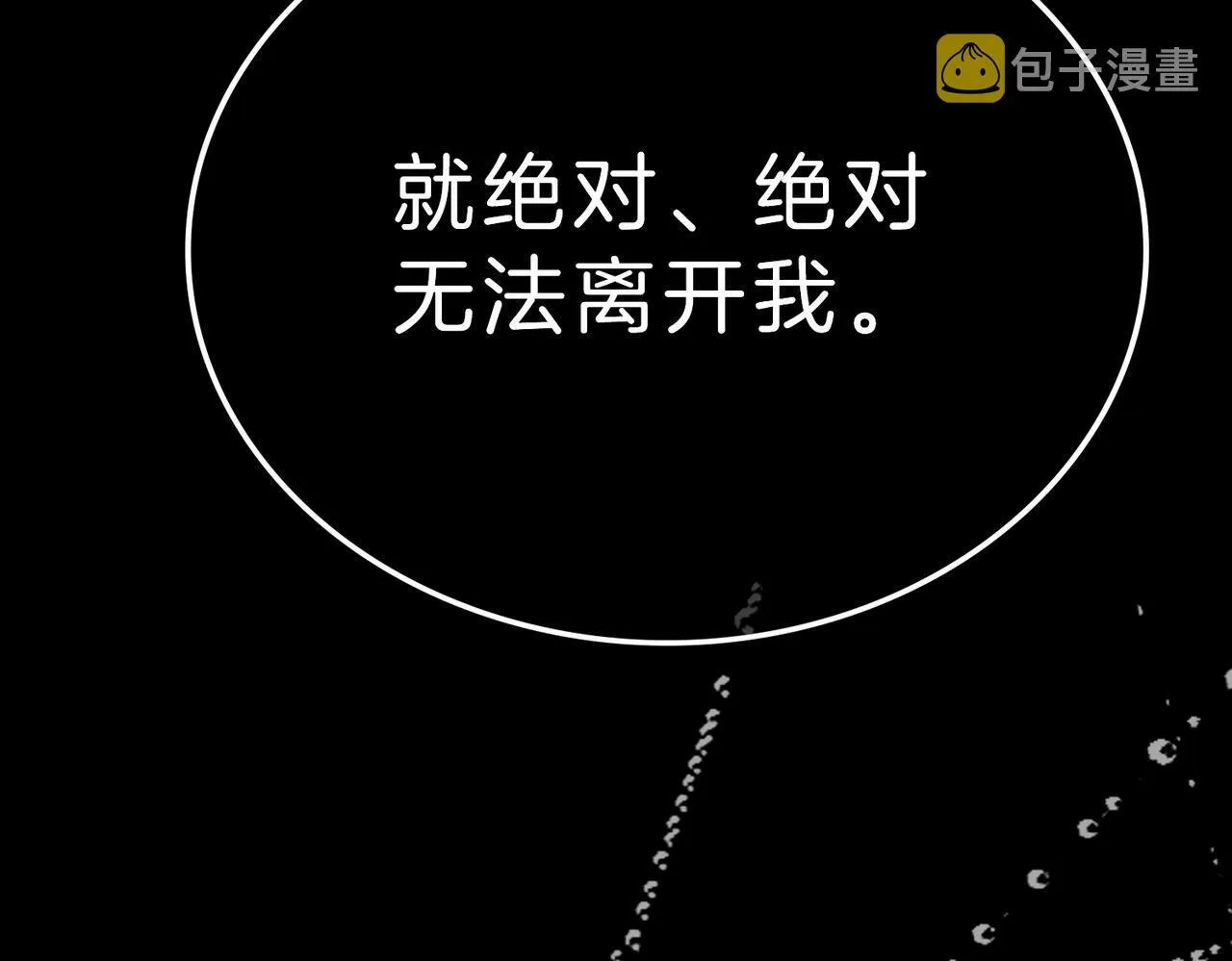 07 大小姐专属侍卫登场！ 第71页
