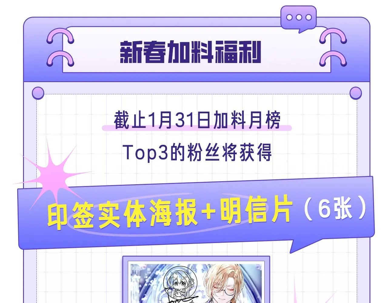 07 大小姐专属侍卫登场！ 第79页