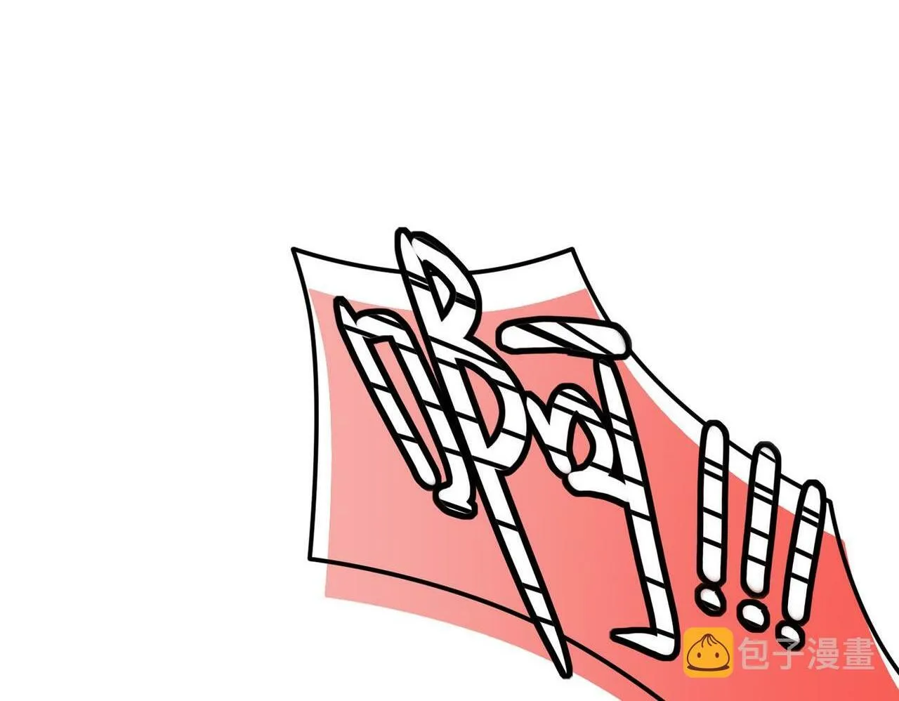 06 什么才是真正的坏蛋！ 第1页