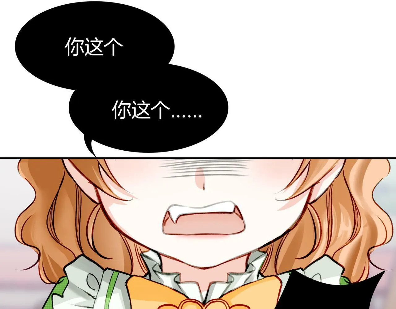 06 什么才是真正的坏蛋！ 第5页