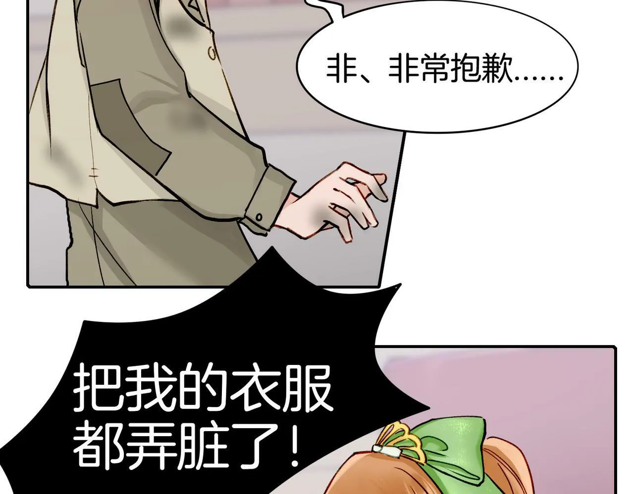 06 什么才是真正的坏蛋！ 第7页