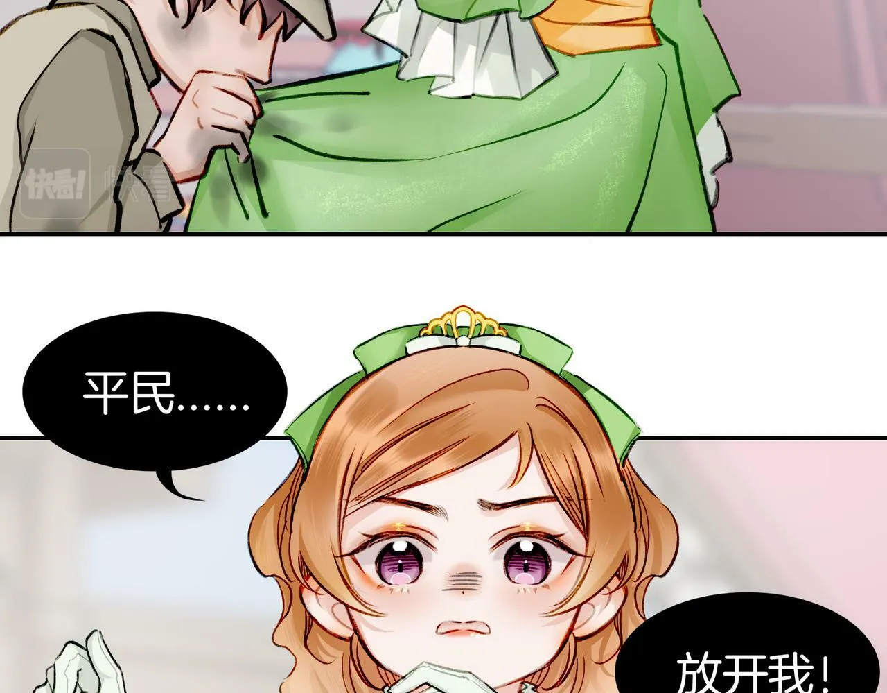 06 什么才是真正的坏蛋！ 第10页