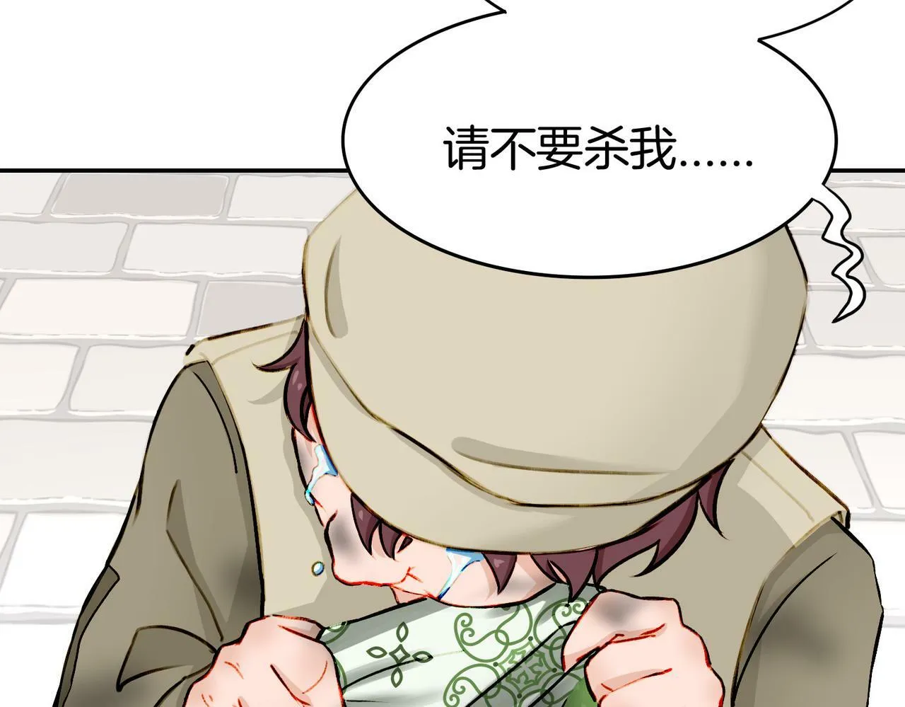 06 什么才是真正的坏蛋！ 第12页