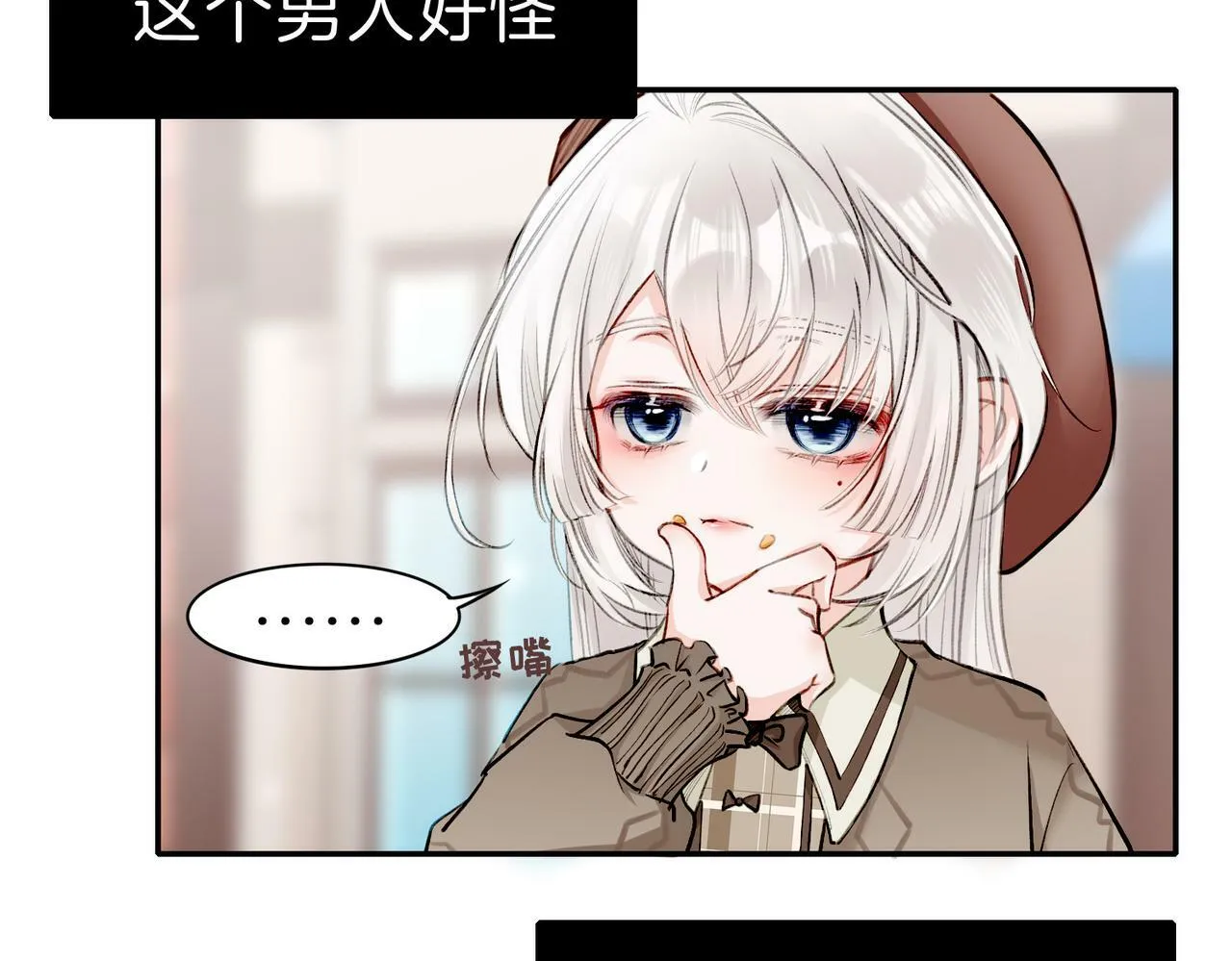 06 什么才是真正的坏蛋！ 第15页
