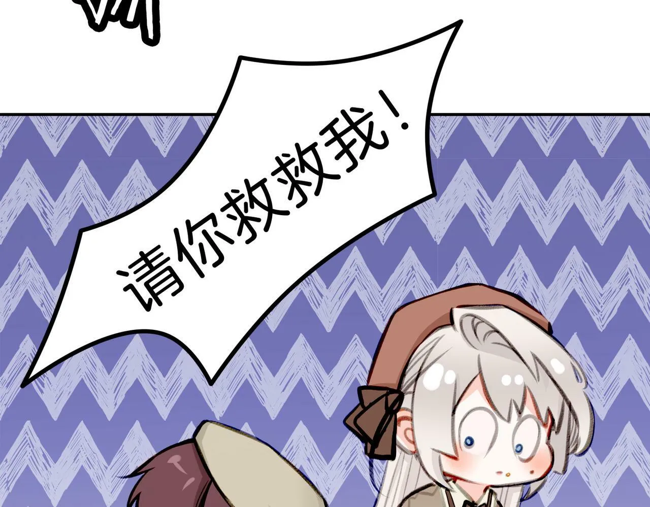06 什么才是真正的坏蛋！ 第18页