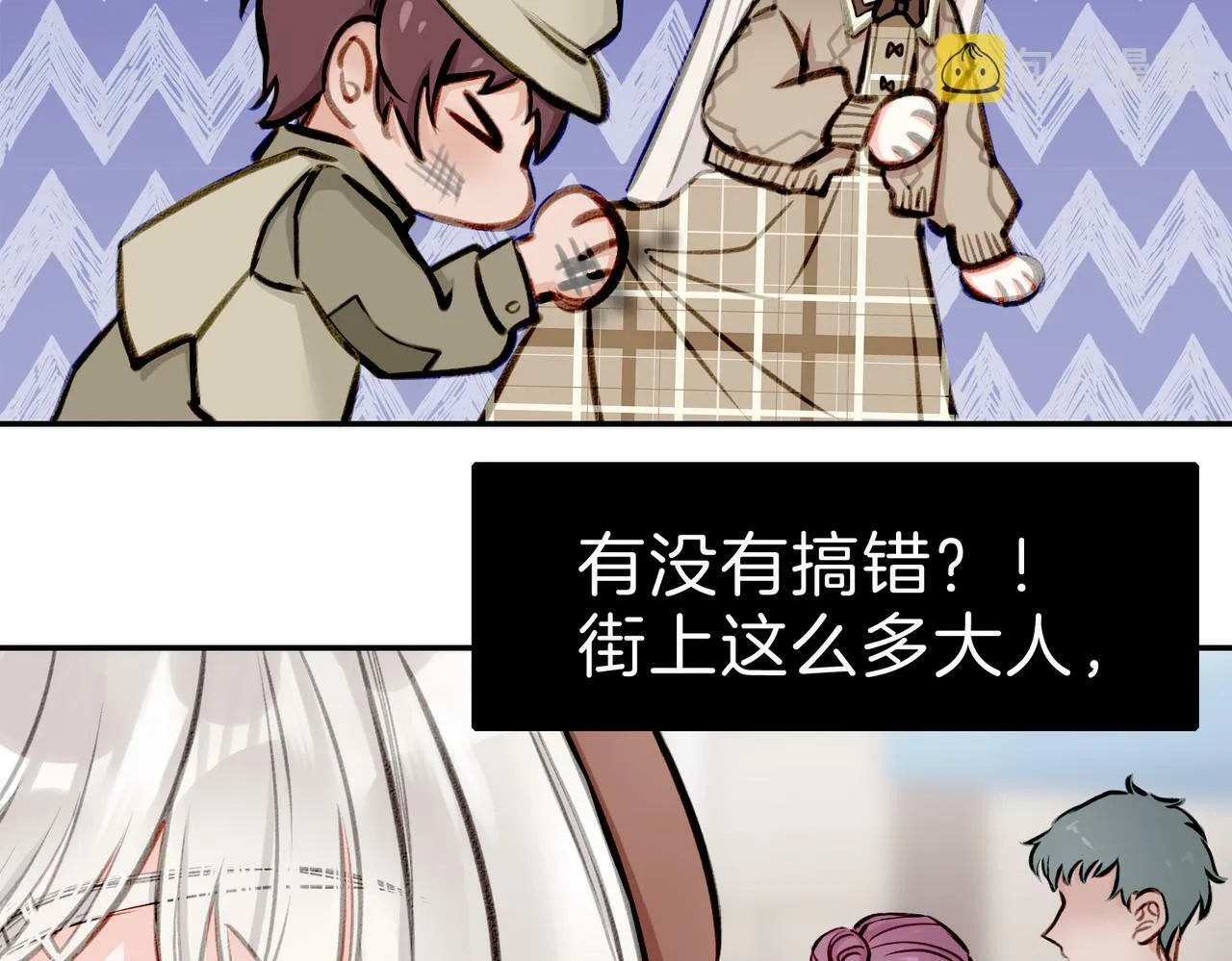06 什么才是真正的坏蛋！ 第19页