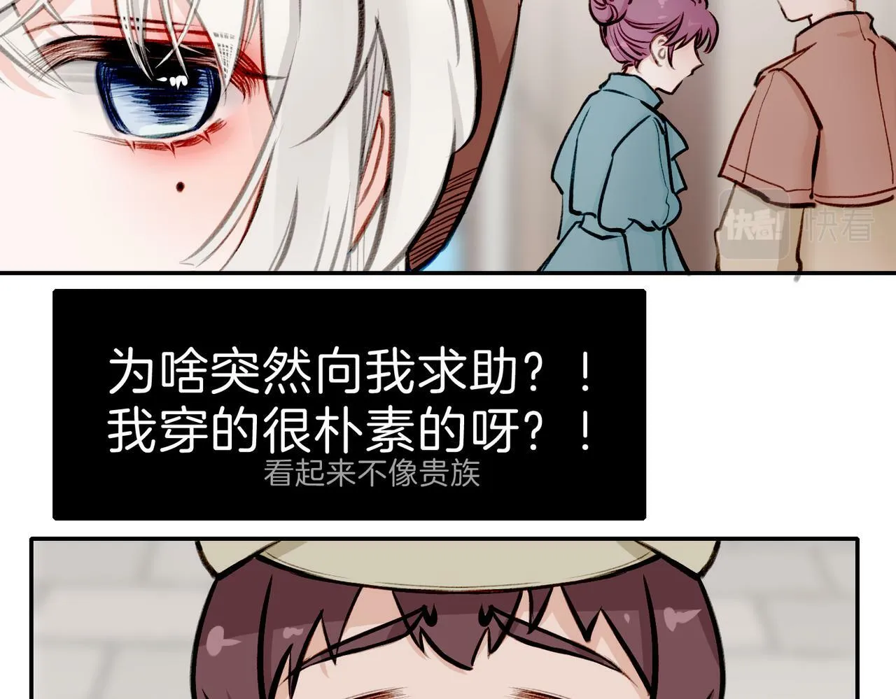 06 什么才是真正的坏蛋！ 第20页
