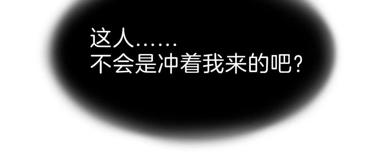 06 什么才是真正的坏蛋！ 第22页