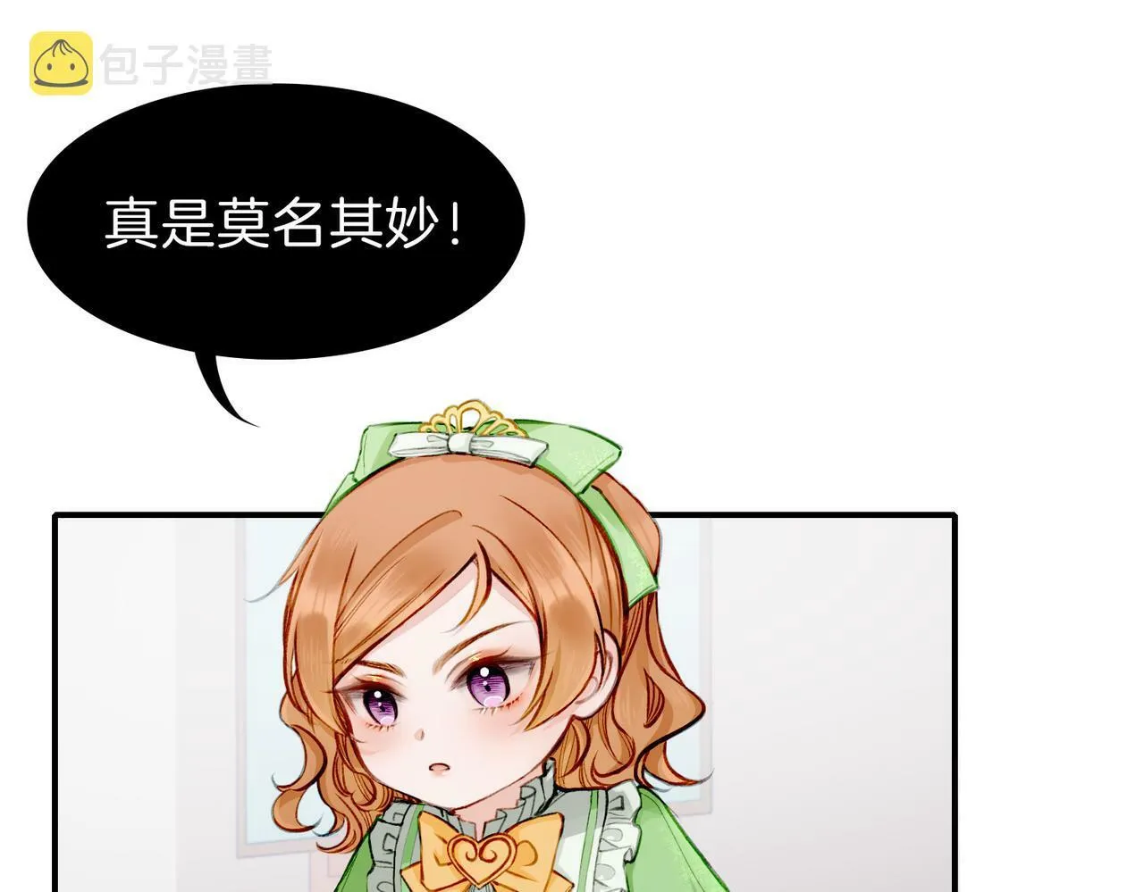 06 什么才是真正的坏蛋！ 第28页