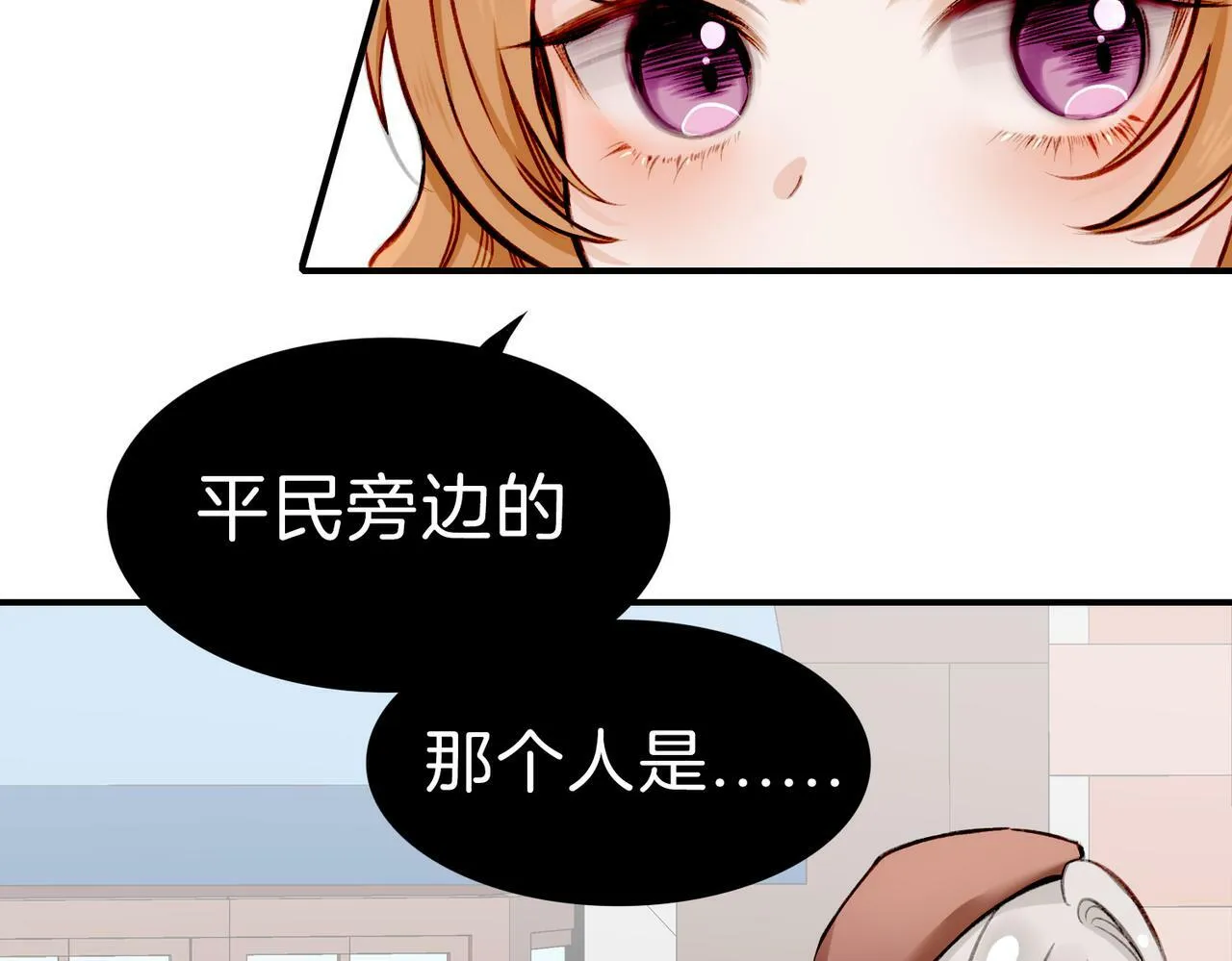 06 什么才是真正的坏蛋！ 第30页