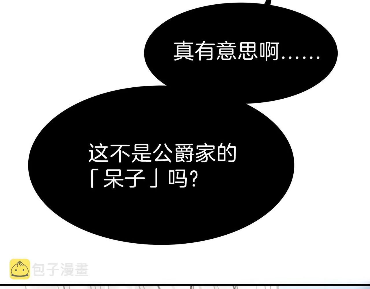 06 什么才是真正的坏蛋！ 第34页
