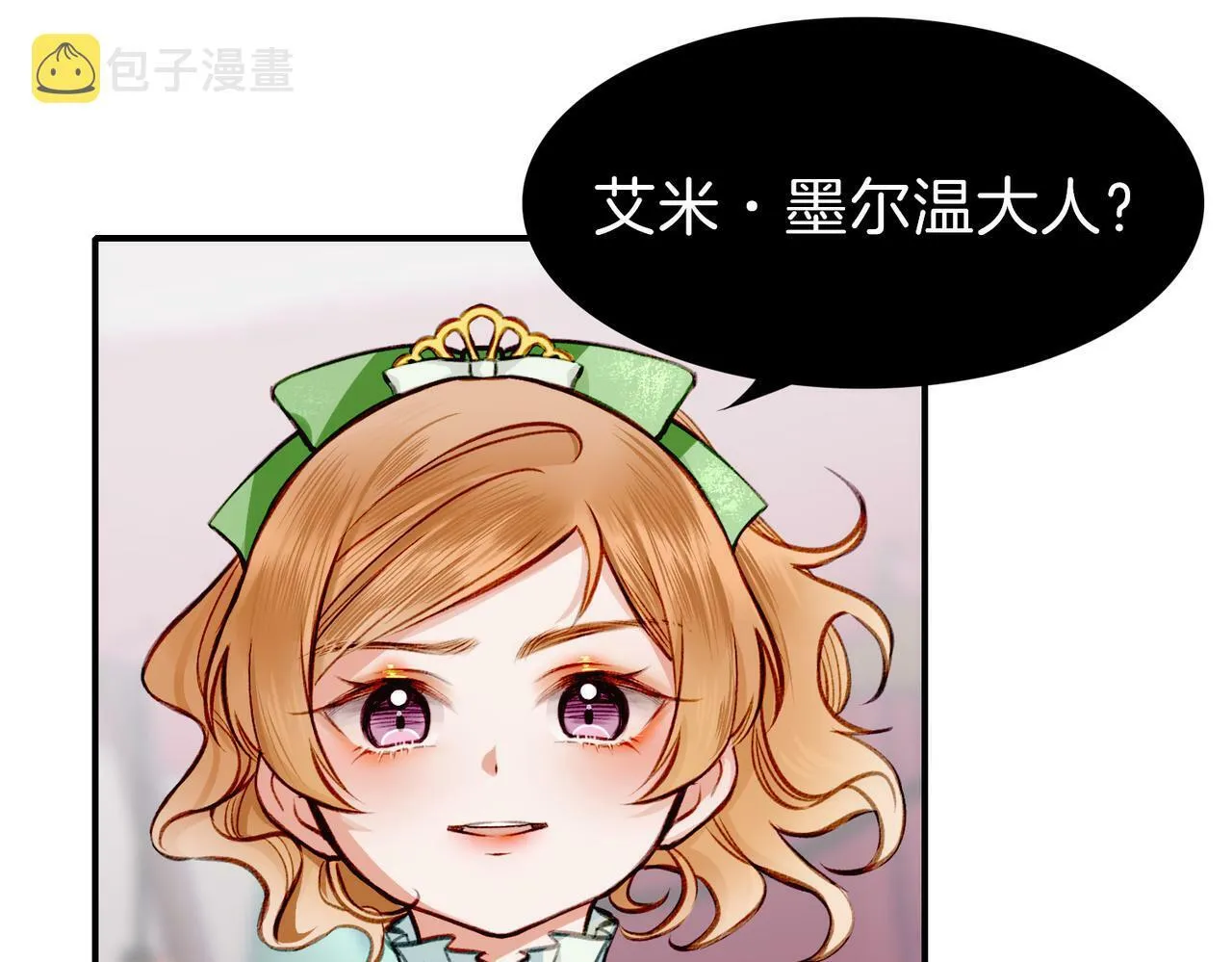 06 什么才是真正的坏蛋！ 第37页