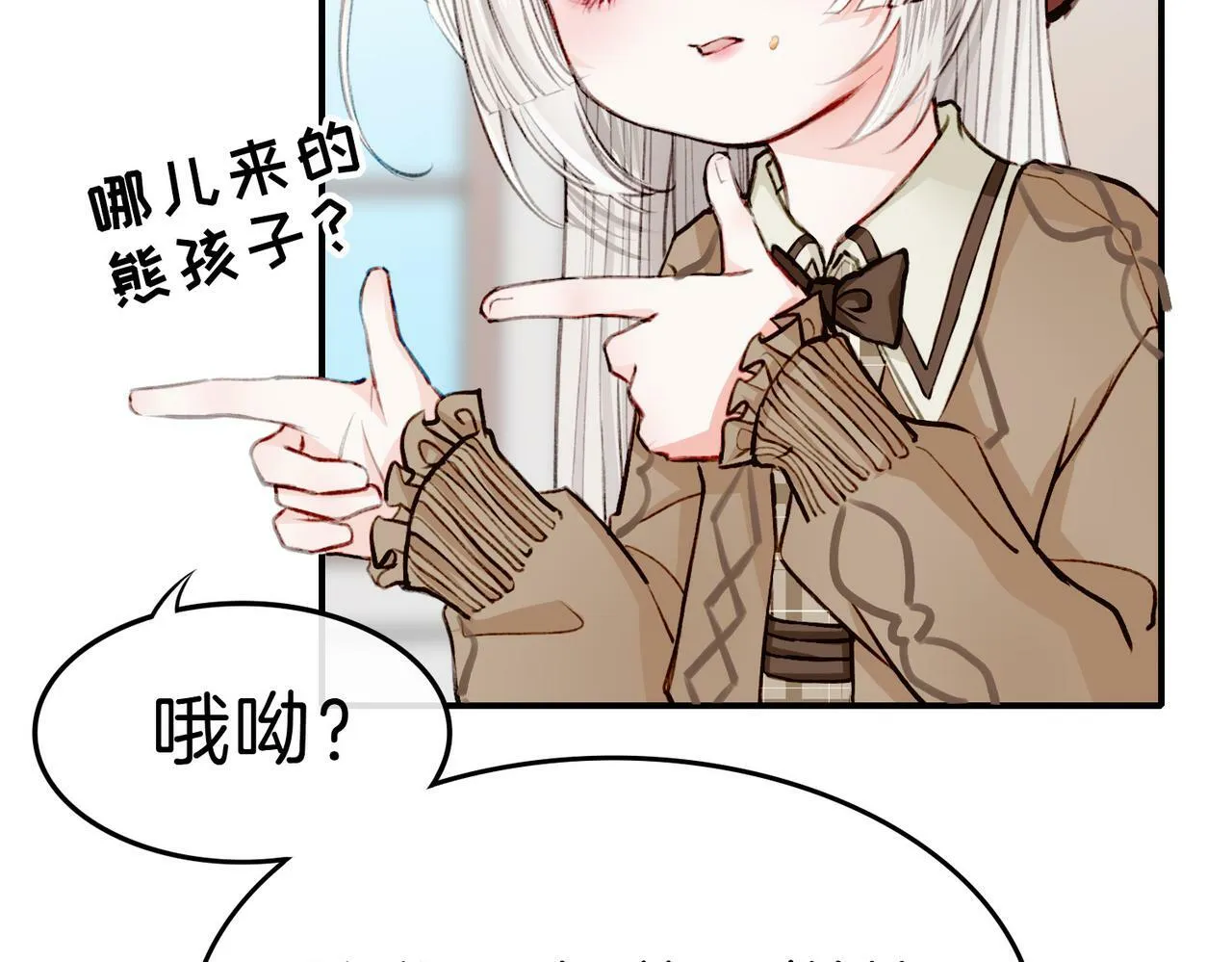 06 什么才是真正的坏蛋！ 第40页