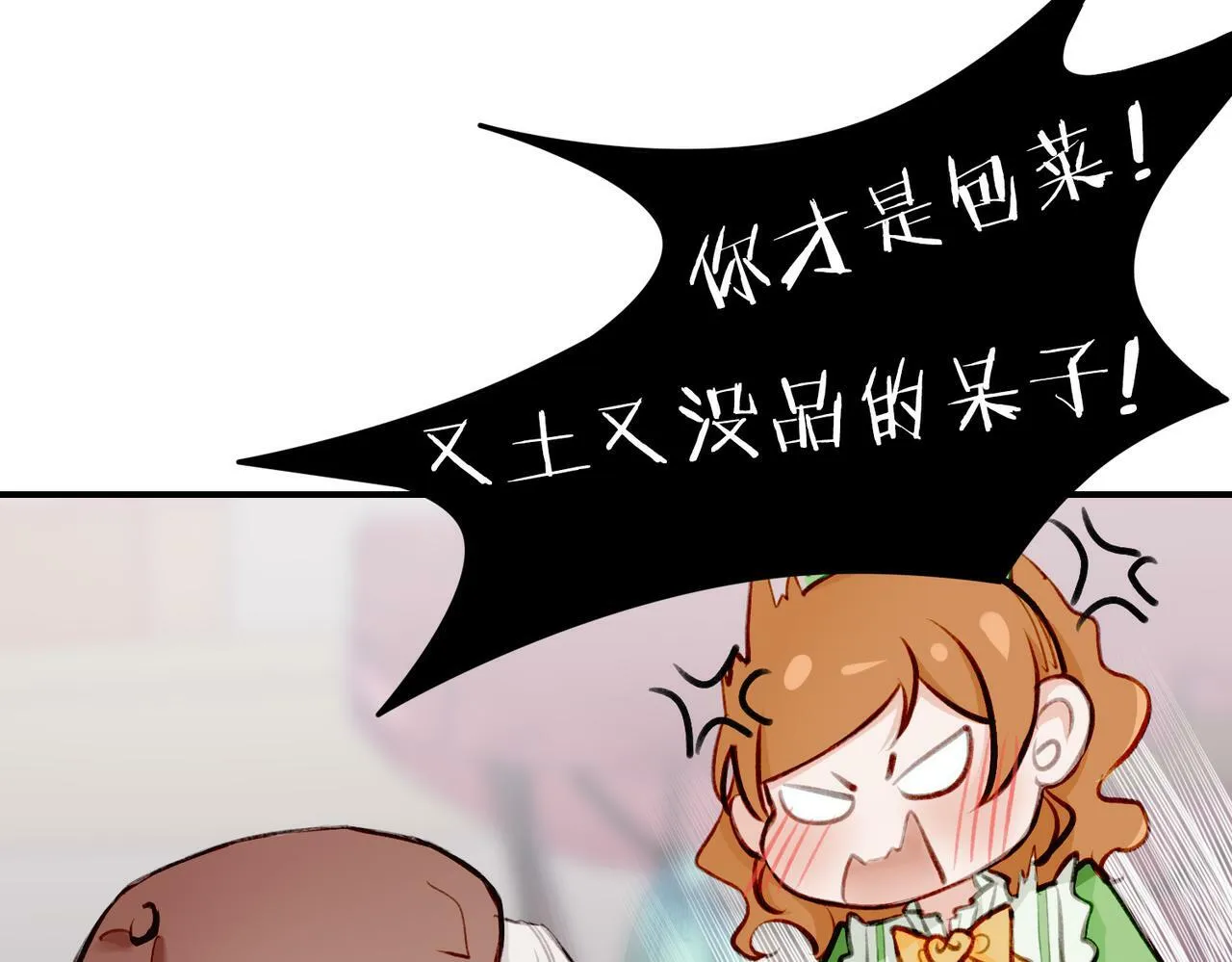 06 什么才是真正的坏蛋！ 第43页