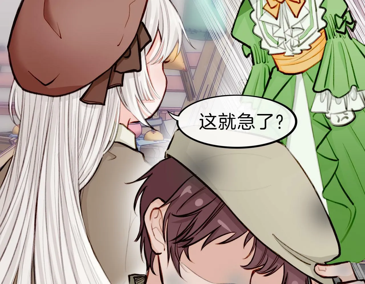 06 什么才是真正的坏蛋！ 第44页