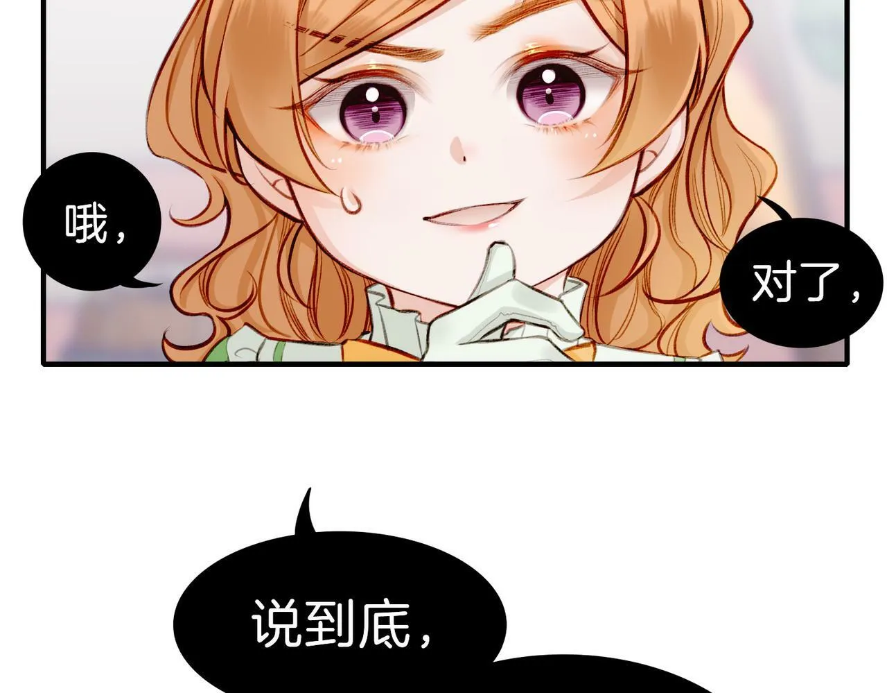 06 什么才是真正的坏蛋！ 第47页