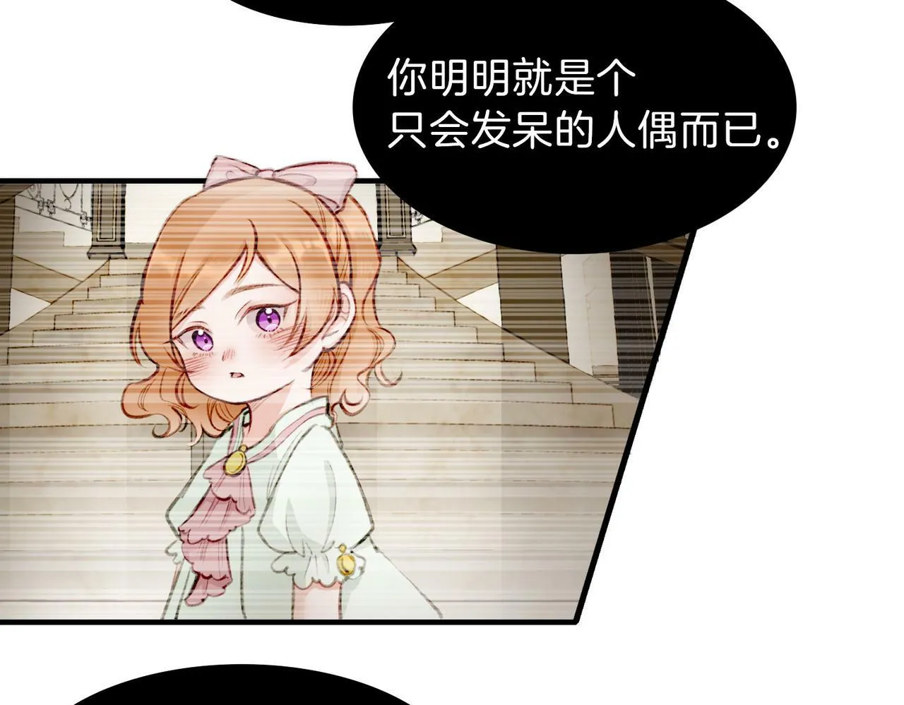 06 什么才是真正的坏蛋！ 第48页