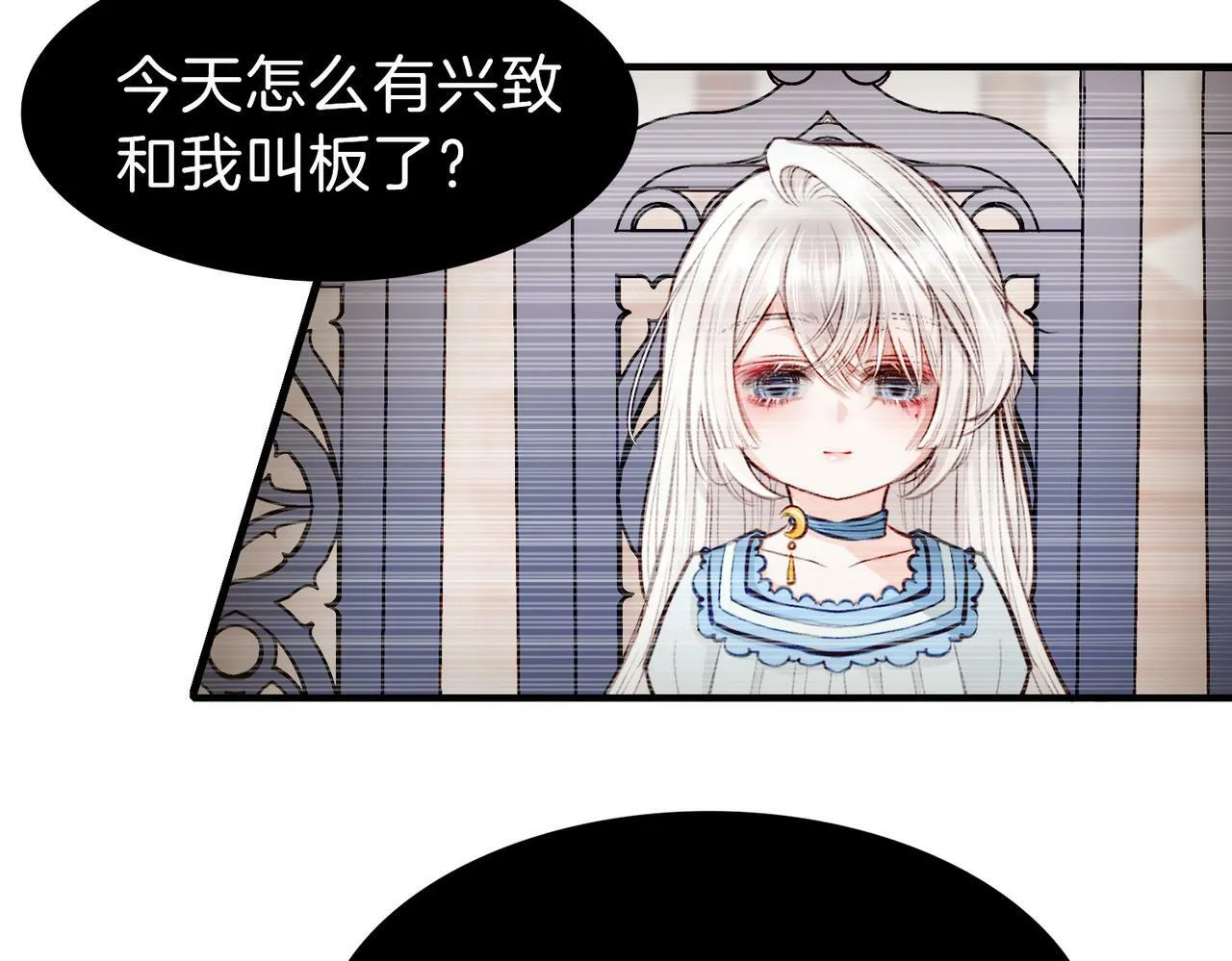 06 什么才是真正的坏蛋！ 第49页