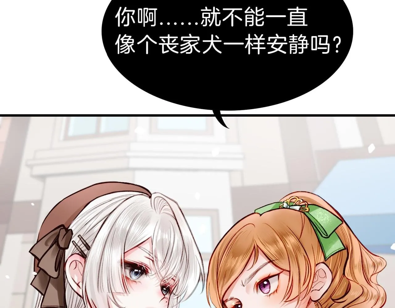 06 什么才是真正的坏蛋！ 第50页
