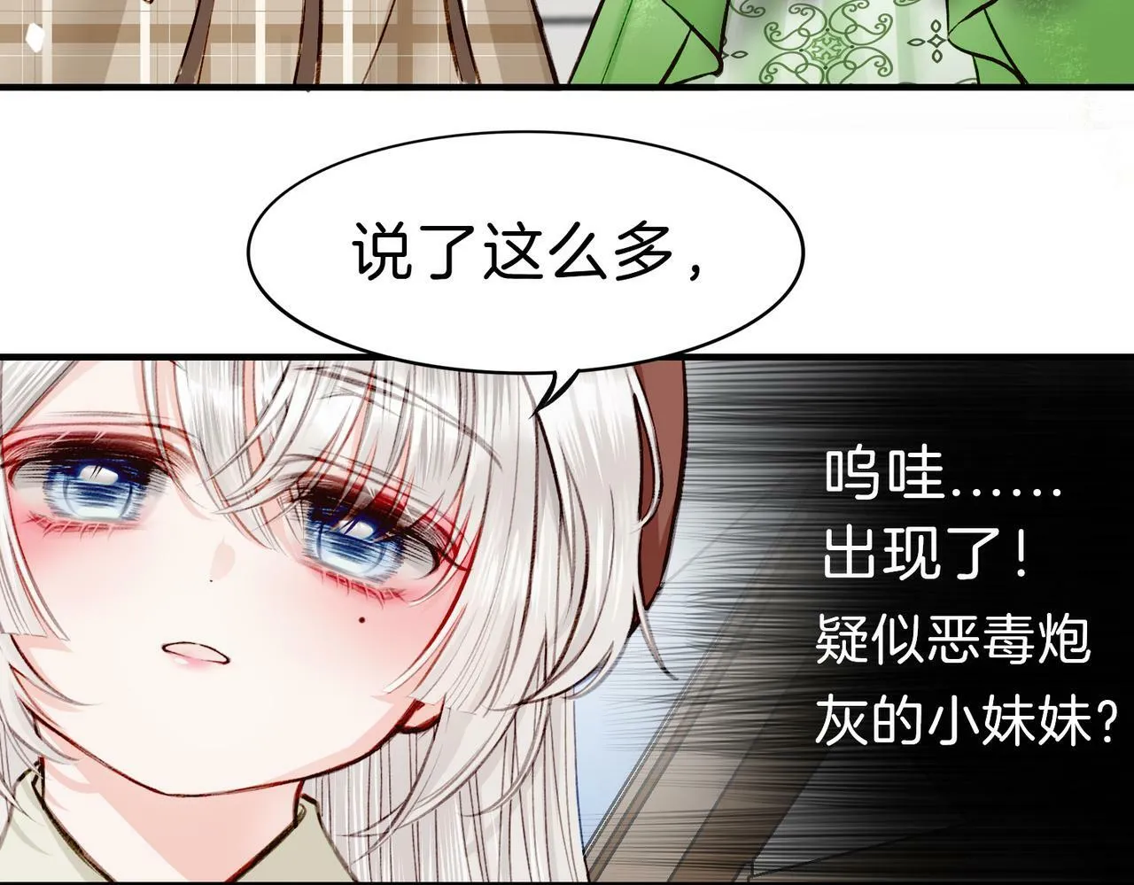 06 什么才是真正的坏蛋！ 第52页