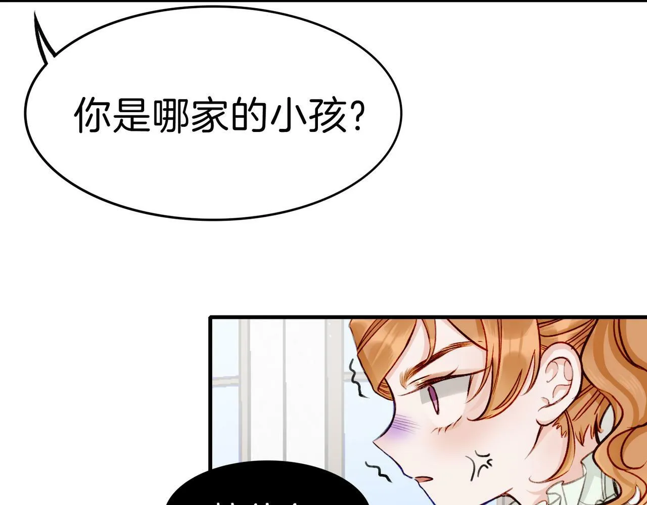 06 什么才是真正的坏蛋！ 第53页