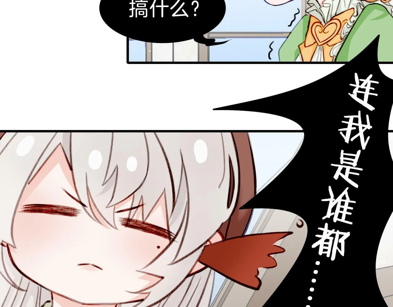 06 什么才是真正的坏蛋！ 第54页