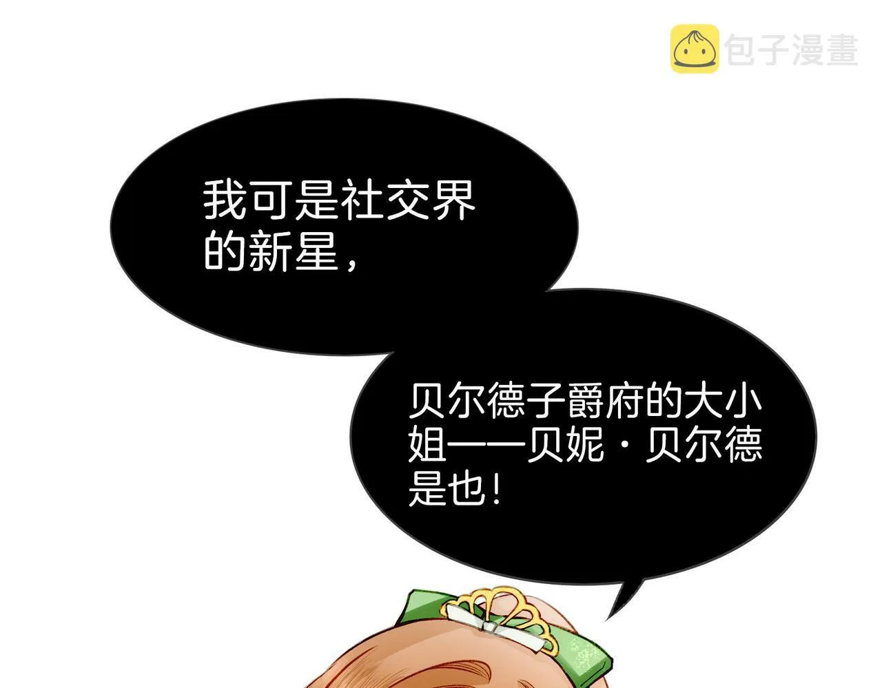 06 什么才是真正的坏蛋！ 第56页