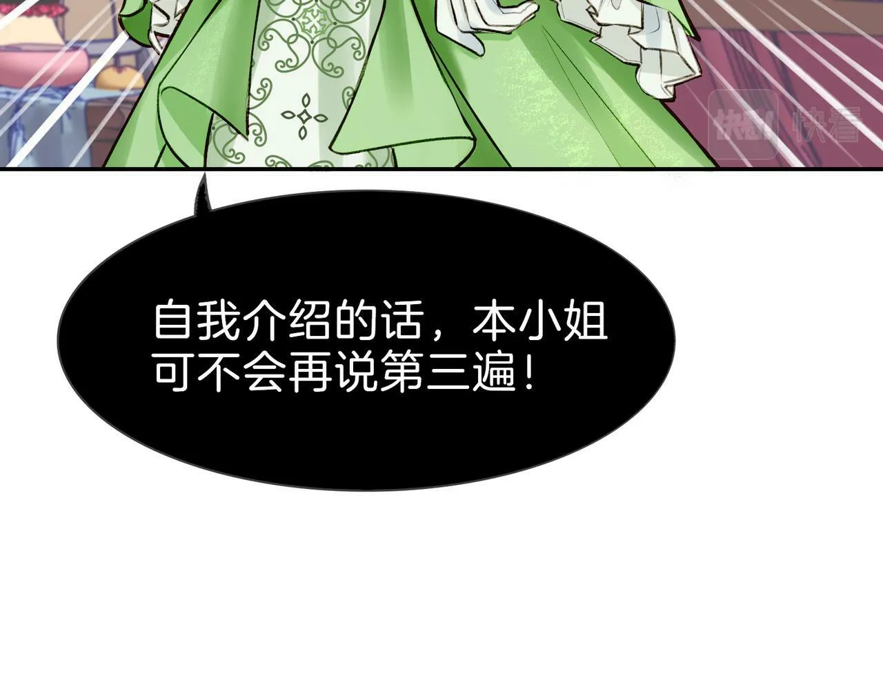 06 什么才是真正的坏蛋！ 第58页