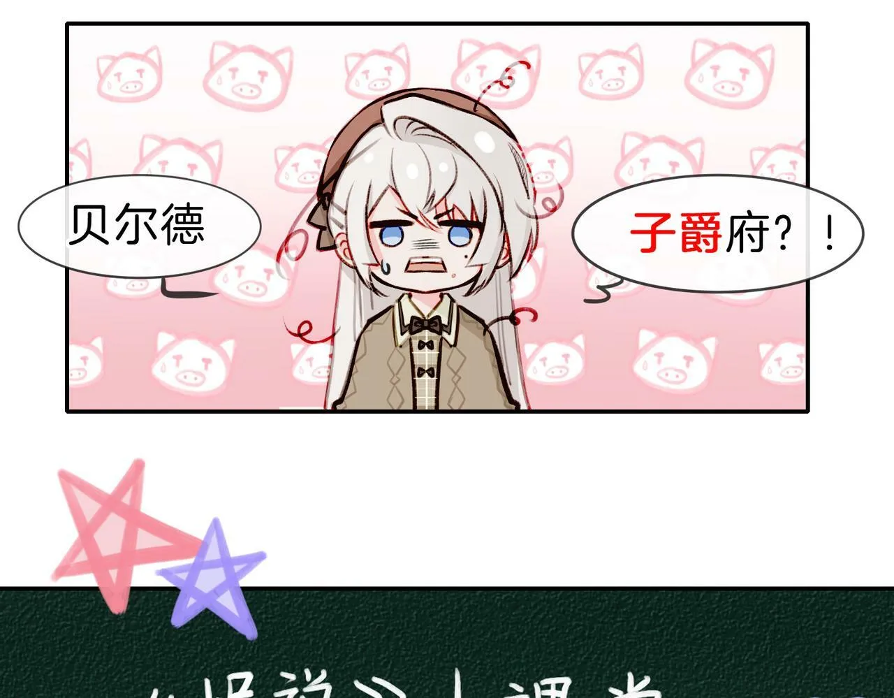 06 什么才是真正的坏蛋！ 第59页