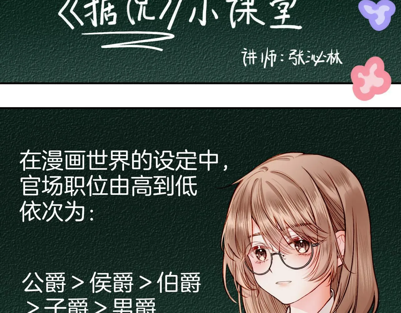 06 什么才是真正的坏蛋！ 第60页