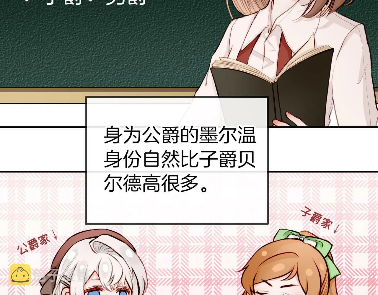 06 什么才是真正的坏蛋！ 第61页