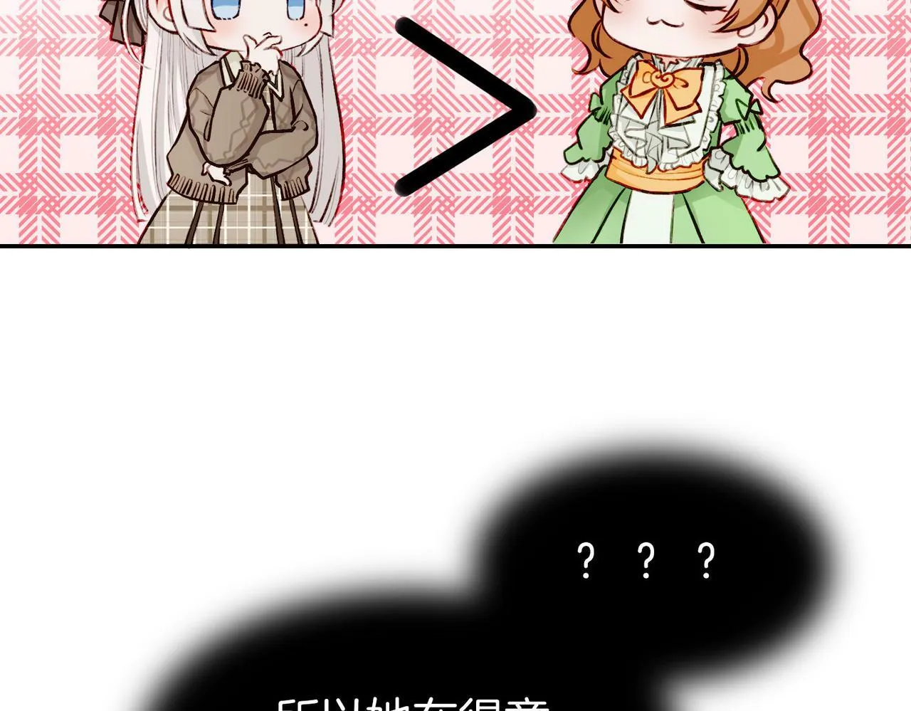 06 什么才是真正的坏蛋！ 第62页