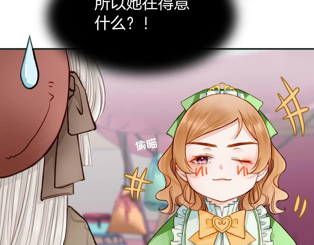 06 什么才是真正的坏蛋！ 第63页
