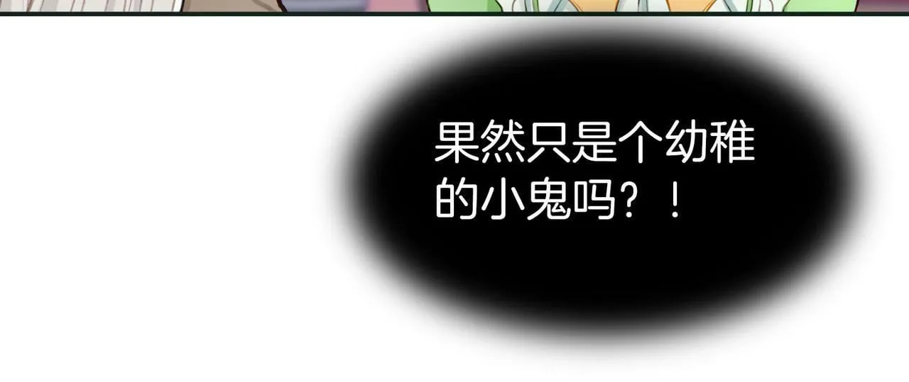 06 什么才是真正的坏蛋！ 第64页