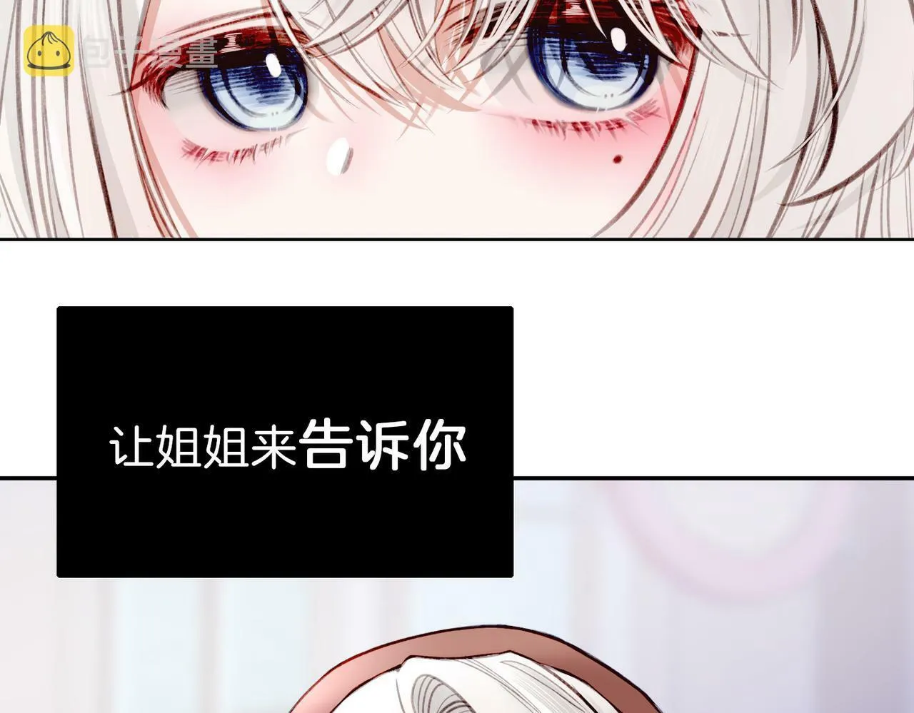 06 什么才是真正的坏蛋！ 第67页