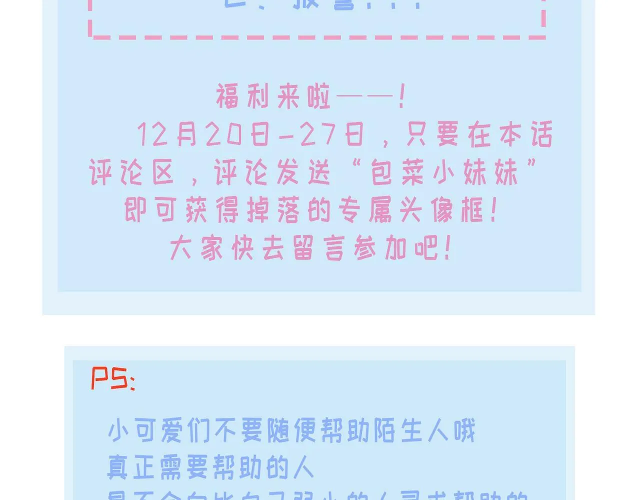06 什么才是真正的坏蛋！ 第73页