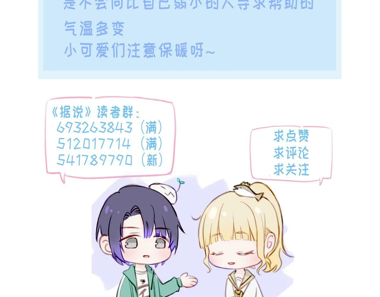 06 什么才是真正的坏蛋！ 第74页