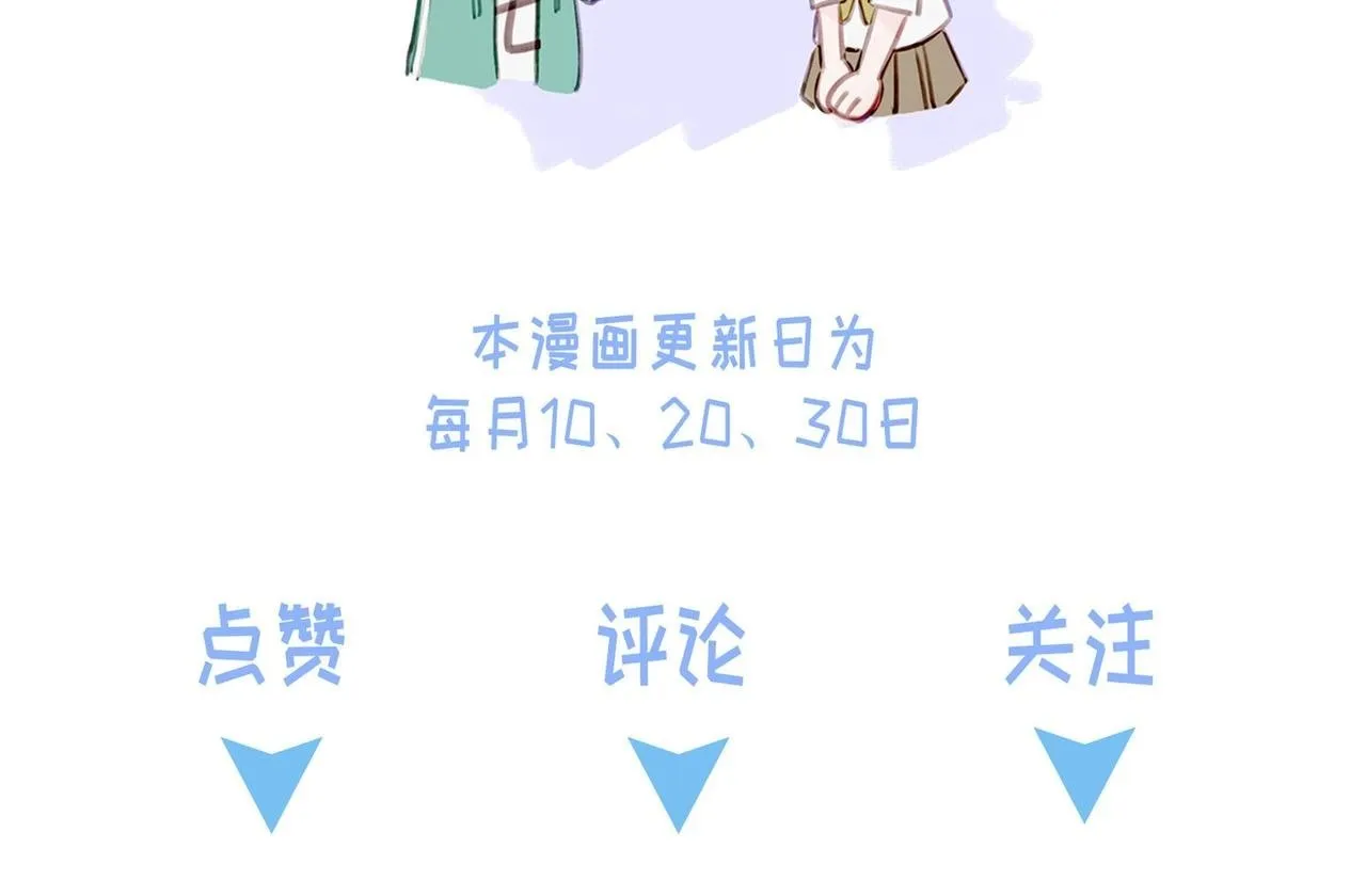 06 什么才是真正的坏蛋！ 第75页