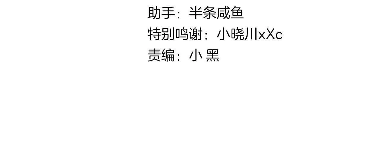05 和专属执事出门了！ 第4页