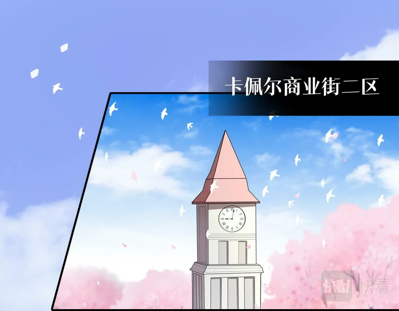 05 和专属执事出门了！ 第5页