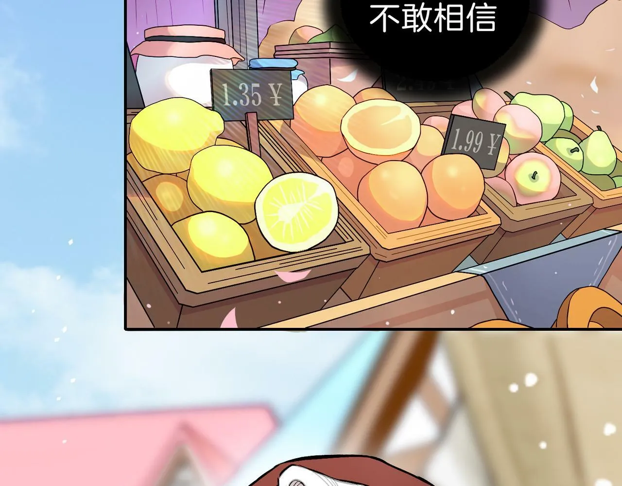 05 和专属执事出门了！ 第7页