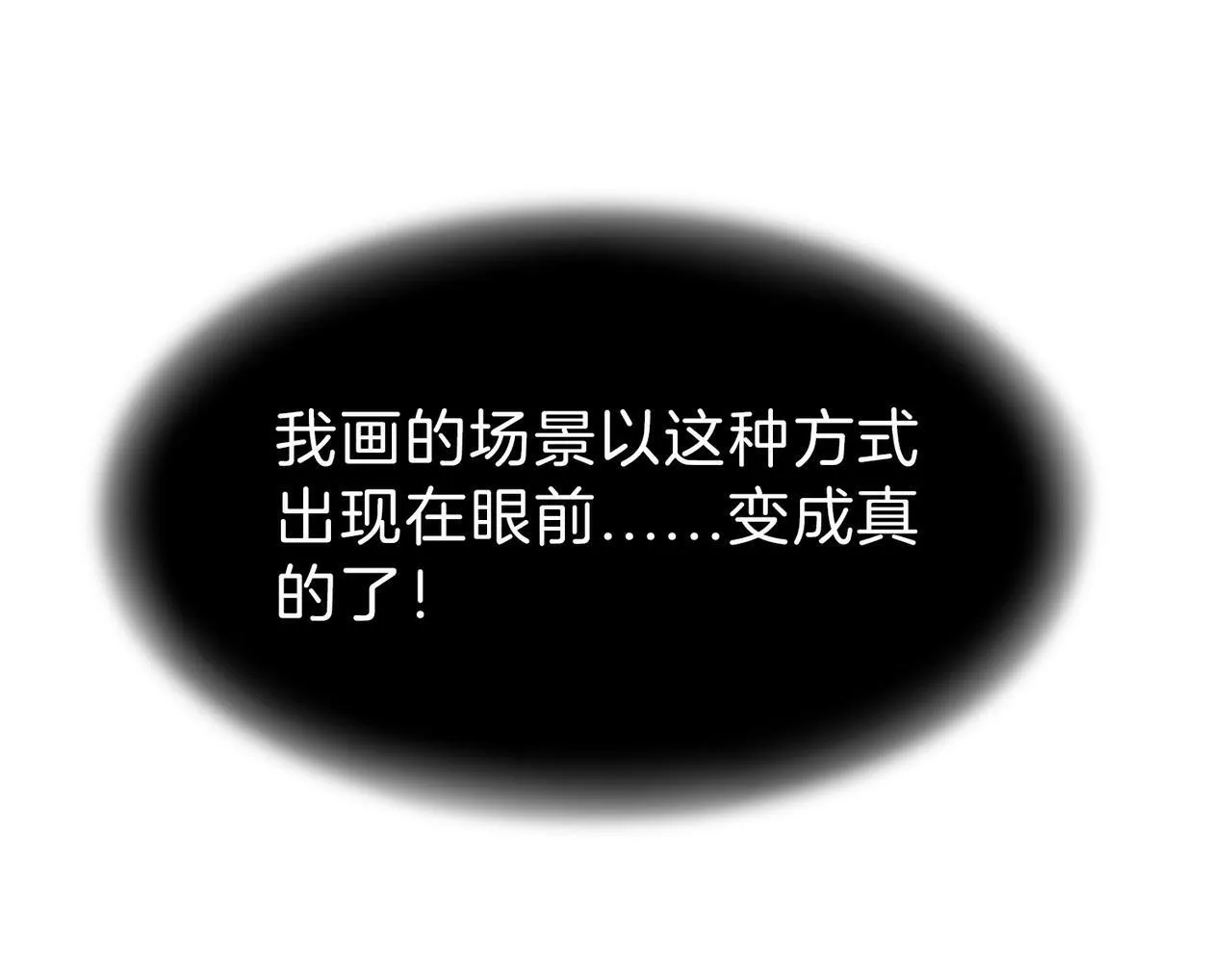 05 和专属执事出门了！ 第10页