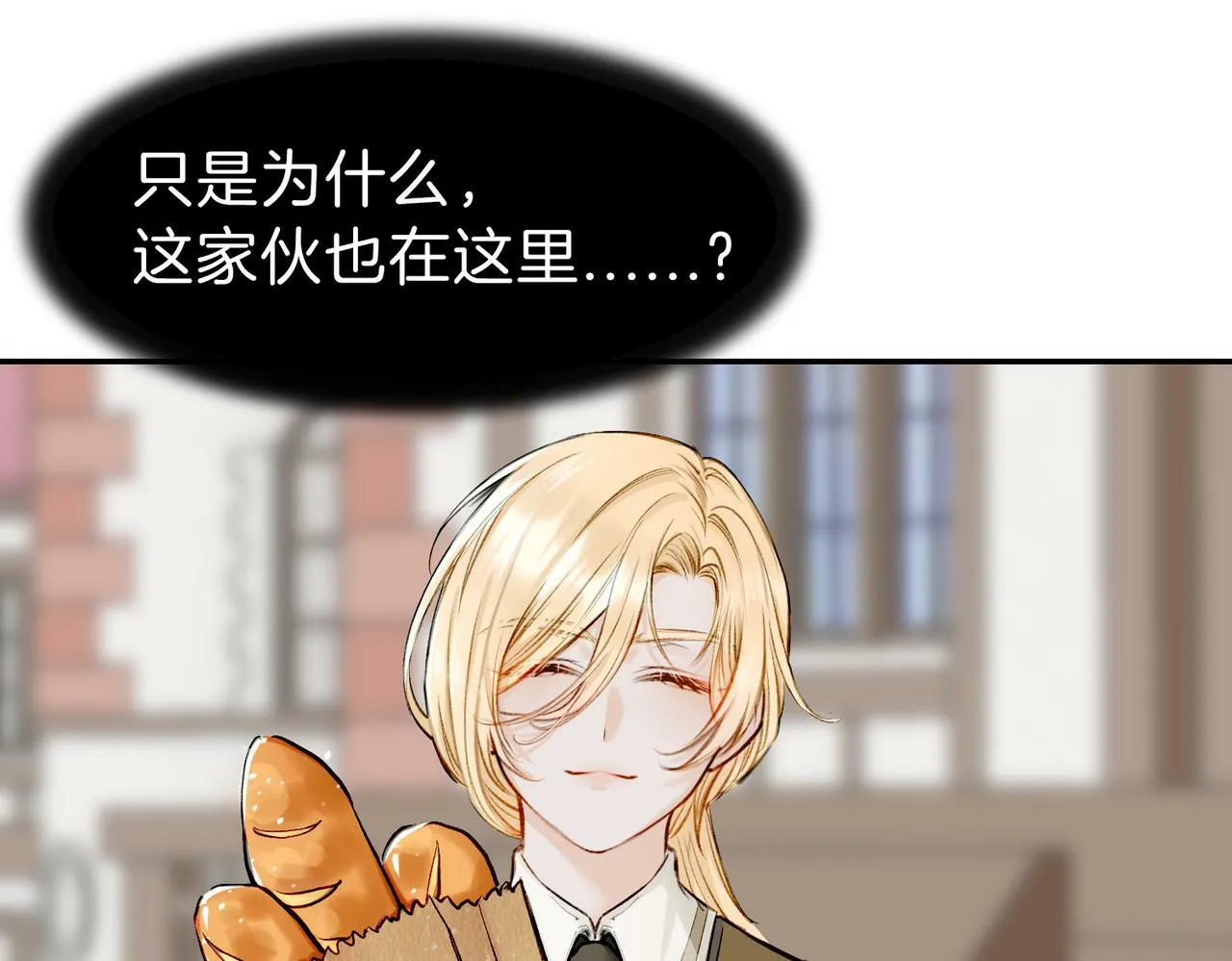 05 和专属执事出门了！ 第14页
