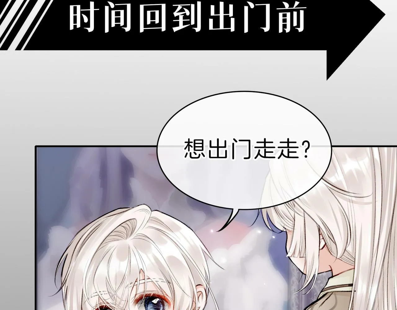 05 和专属执事出门了！ 第16页