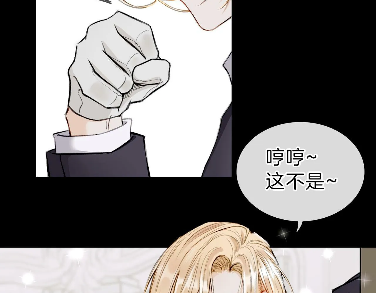 05 和专属执事出门了！ 第20页
