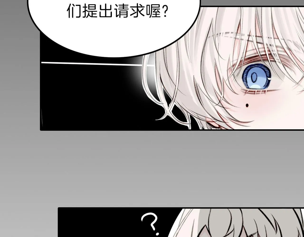 05 和专属执事出门了！ 第26页