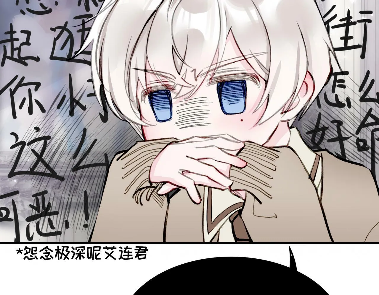 05 和专属执事出门了！ 第28页