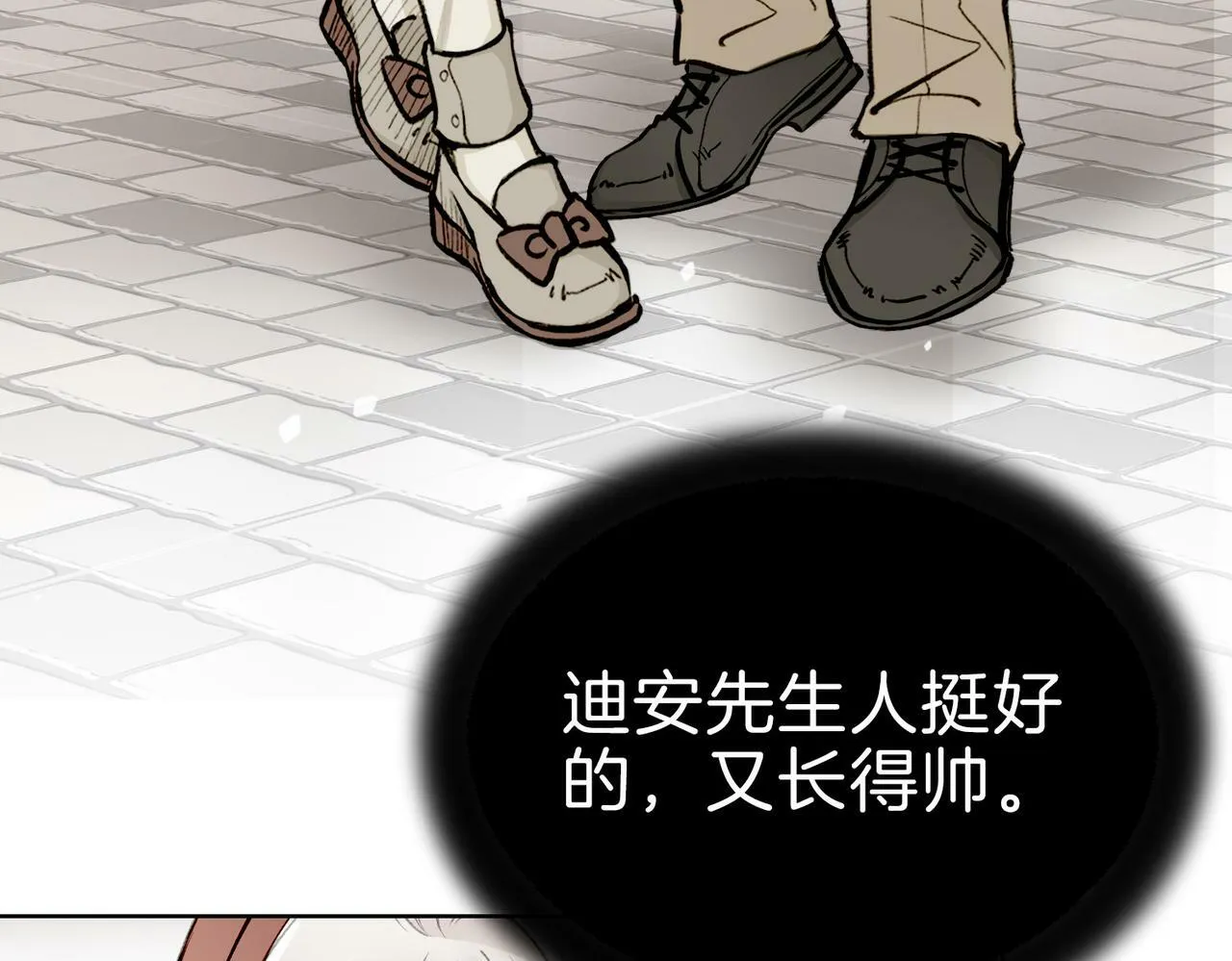 05 和专属执事出门了！ 第35页